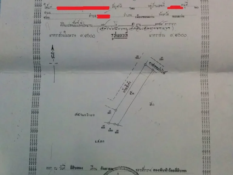 ขายที่ดิน เหมาะสำหรับท่านที่จะทำไร่อ้อย