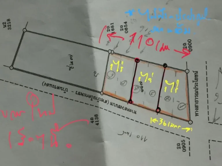 ขายที่ดิน 1ไร่ ตรงข้าม อบตคอโค