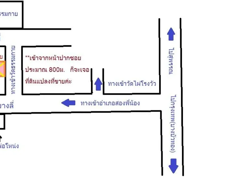 ขายที่ดิน สุพรรณบุรี 1 ไร่ ห่างจากวัดพระธรรมกาย อสองพี่น้อง 800 ม