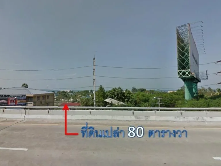 ด่วน ที่ดินเปล่า 80 ตรว ทำเลสวย วิวทะเล