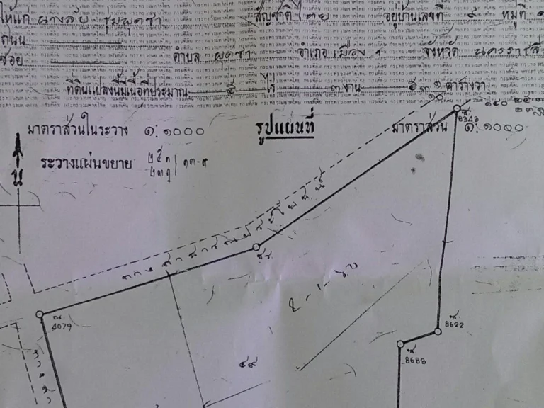 ด่วน ขายที่ดินจำนวน5ไร่