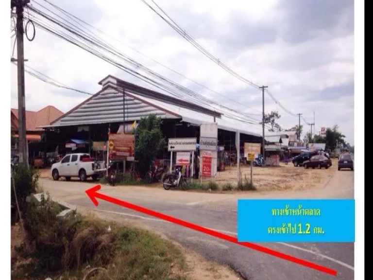 ขายที่ดินบ้านทุ่งขุนน้อย