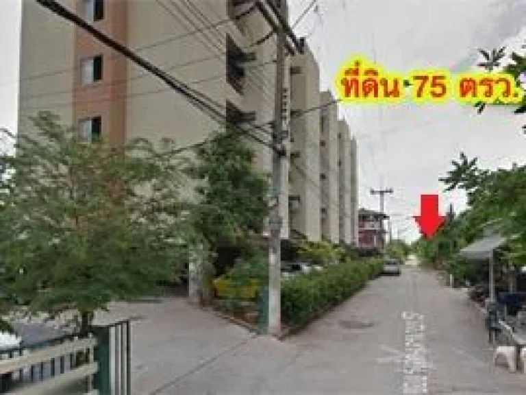 ขายที่ดิน 75 ตรว ซอยรังสิต-นครนายก 57 ห่างจากถนนใหญ่เพียง 30 เมตร