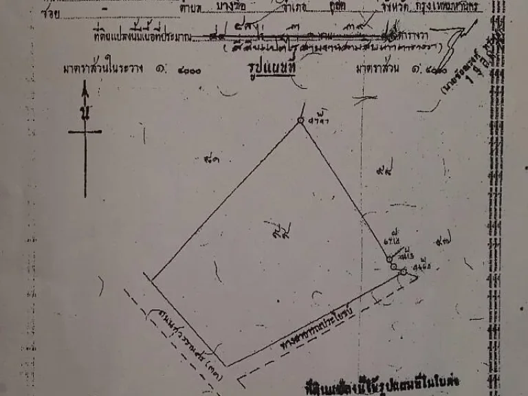 ขายที่ดินพร้อมสิ่งปลูกสร้าง วิทยาลัยเทคโนโลยีสระแก้ว อเมือง จสระแก้ว