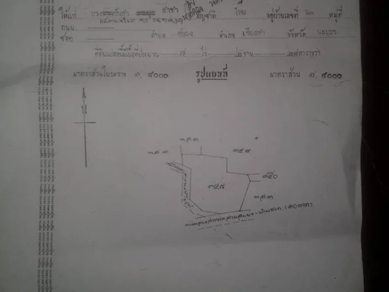 ต้องการขายที่ดิน เนื้อที่ 8-2-28 ไร่ ติดถนนสาย1093 บ้านสบบง - บ้านฮวก ที่สวยมากครับ อภูซาง จพะเยา