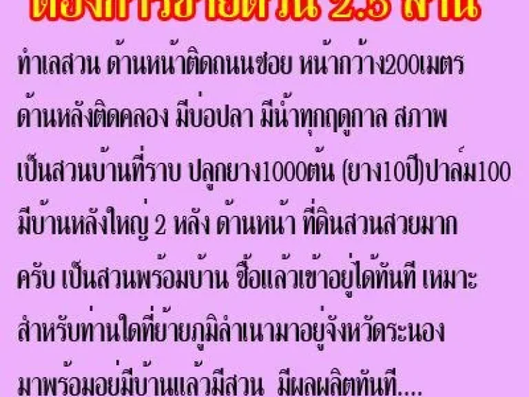 ขายที่ดินพร้อมบ้าน2หลัง เอกสาร สปก4-01 20 ไร่ ขาย 28 ล้าน