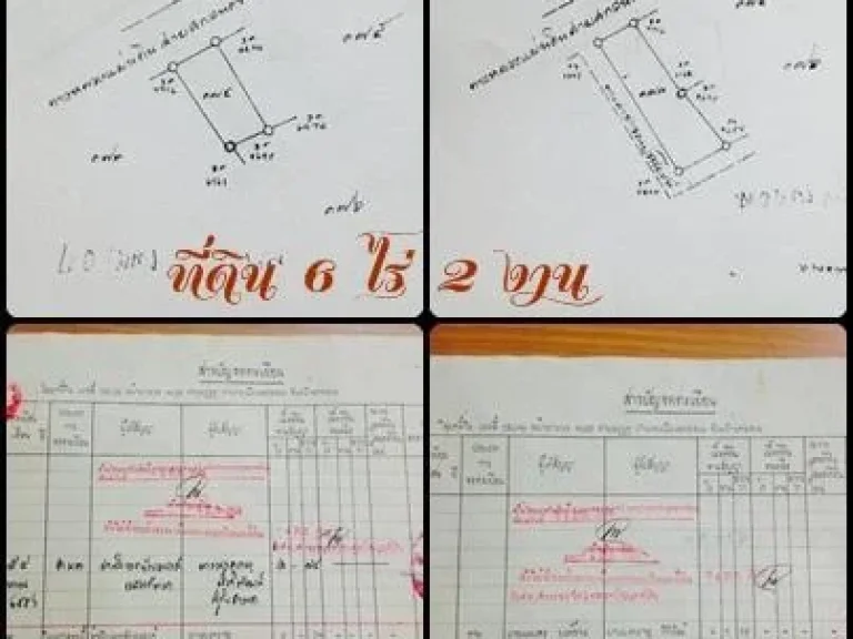 ขายด่วน ที่ดินสวย ทำเลดี เนื้อที่ 6 ไร่ 2 งาน เยื้องค่ายพระยอดเมืองขวาง