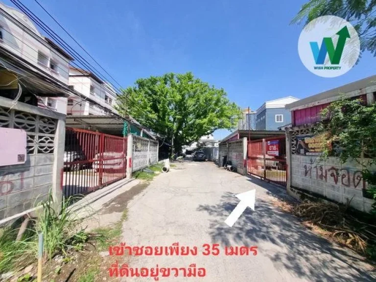 ที่ดินเปล่า พร้อมคนเช่า ขายด่วน ปรีดีพนมยงค์ 45 สุขขุมวิท 71