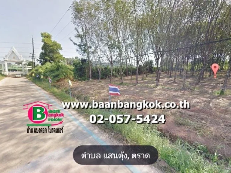 ที่ดินพร้อมสวนยาง 2 แปลง เนื้อที่ 4ไร่ อำเภอเขาสมิง จตราด