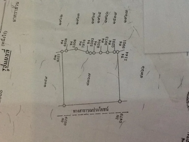 ขายที่ดินกลางเมืองโคราช 1 ไร่ พร้อมบ้านพัก 18 ล้าน