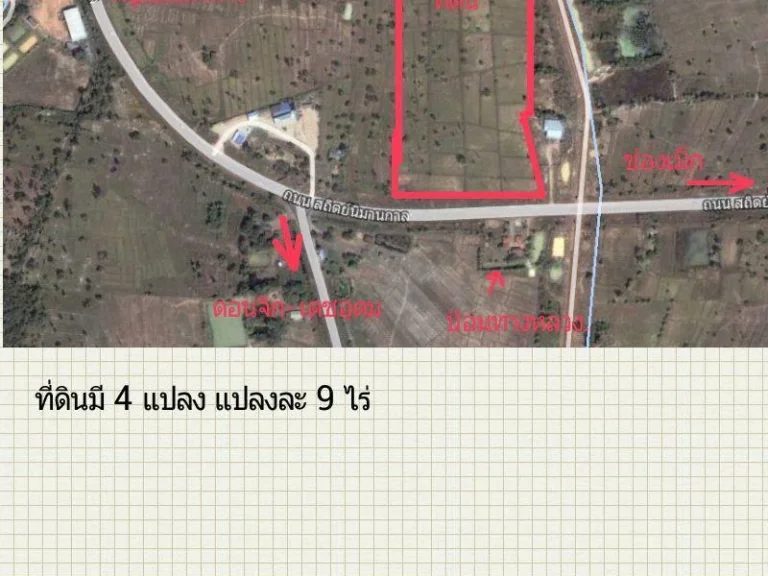 ขายที่ดิน 36 ไร่ ติดถนนสถิตนิมานกาล สายพิบูลมังสาหาร-ช่องเม็ก