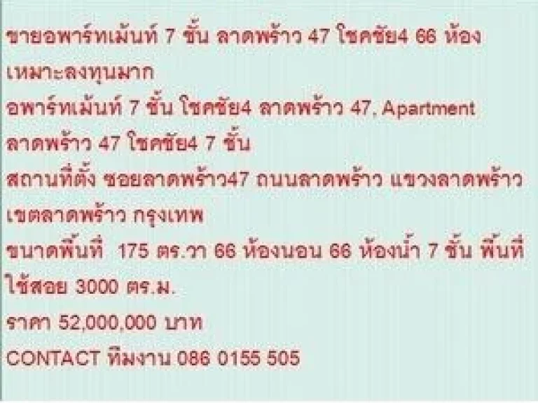 ขาย อพาร์ทเม้นท์ 7 ชั้น โชคชัย4 ลาดพร้าว 47 7 ชั้น 66 นอน 52000000 B