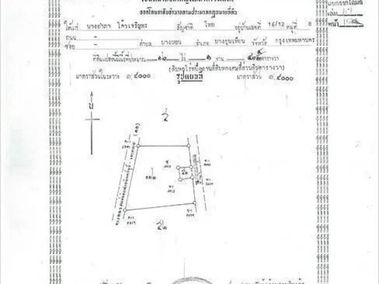 ที่ดินติดถนน 16 ไร่ 1 งาน 464 ตารางวา