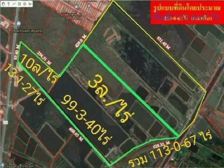 ขายที่ดินติดถนน บางบ่อ- คลองด่าน บางนาตราด กม27 จำนวน213-0-62 ไร่