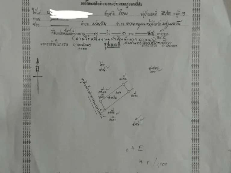 ขายที่ดินถมแล้ว 3-1-55 ไร่ ใกล้ รง กระจก ปีราเน่ฯ ลาดหลุมแก้ว ปทุมฯ