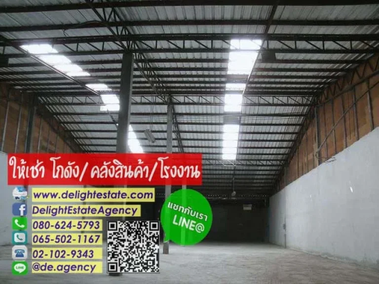 โกดังให้เช่าติดถนนบางนา-ตราด พื้นที่ 200 - 2000 ตรม