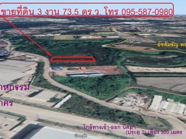 ขายที่ดิน 3งาน 735ตรว ตโคกขาม อเมือง จสมุทรสาคร 095-587-0980