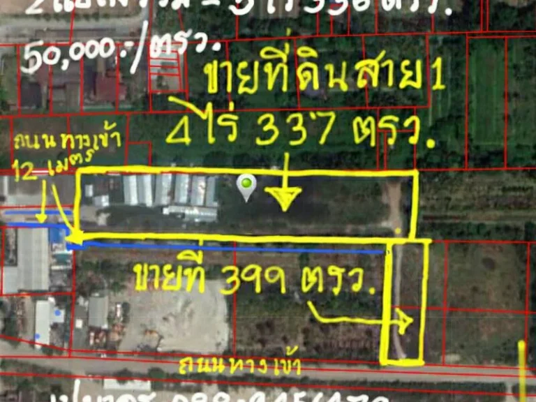 ขายที่ดินอยู่ถนนพุทธมณฑลสาย1 พท5 ไร่ 336 ตรวราคาตารางวาละ 50000-บาท