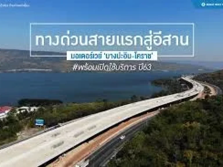 ตัดใจขาย บ้านหรู ตบึงอ้อ อขามทะเลสอ จ นครราชสีมา ไกล้ quot Motor Way quot