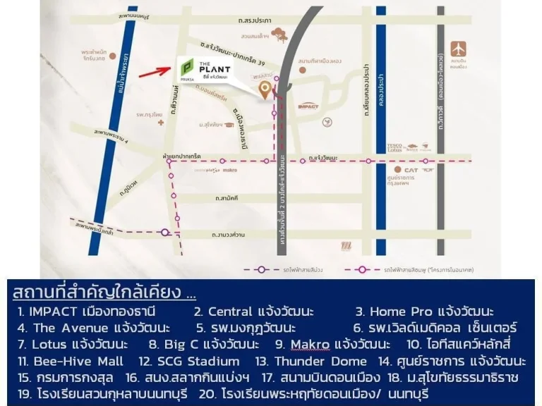 ทาวน์โฮม 3 ชั้น ขนาด 19 ตรว โครงการเดอะแพล้นท์ซิตี้ แจ้งวัฒนะ