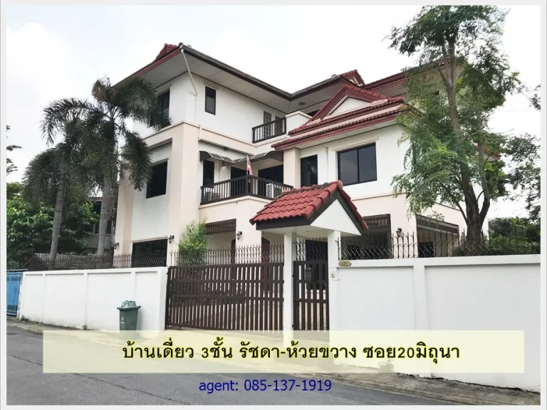 บ้านเดี่ยว 3ชั้น ห้วยขวาง สุทธิสาร 106 ตรว