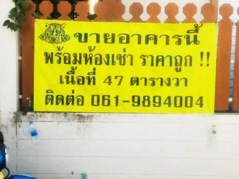 ขายตึก 3 ชั้นพร้อมห้องเช่า ซอยรังสิต-นครนายก26 รังสิตคลอง1 ธัญบุรี ปทุมธานี