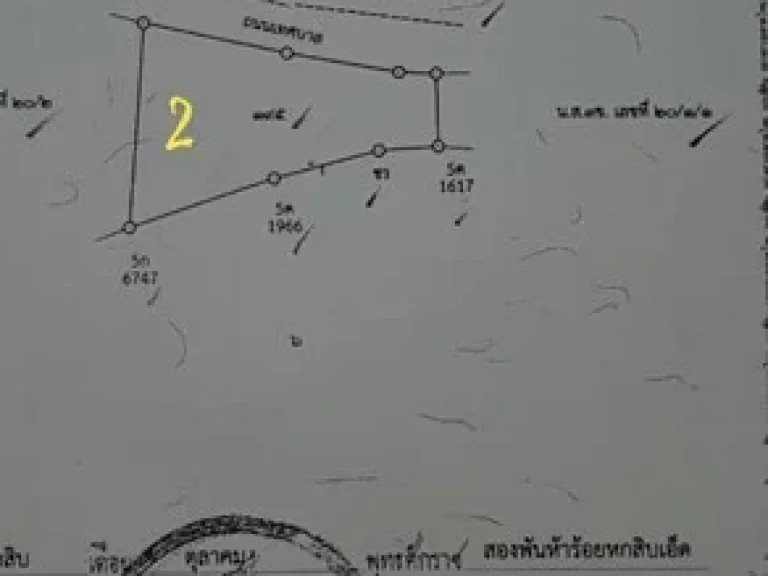 ขายด่วน ที่ดินผังสีม่วง 2แปลงติดกัน เหมาะสำหรับทำโรงงาน โกดัง คลังสินค้า ฯลฯ แก้วจันทร์ 0634216645