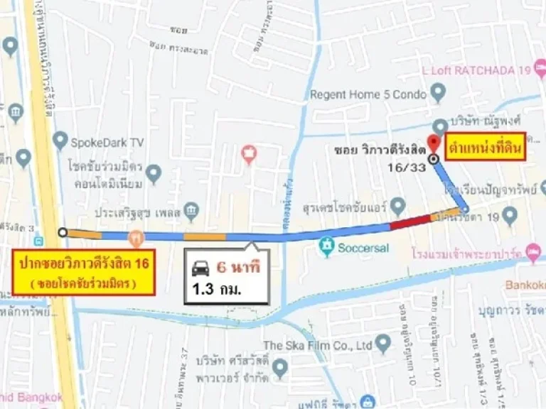 ขายที่ดินแปลงสวย ซอยโชคชัยร่วมมิตร ใกล้ MRT รัชดาและดอนเมืองโทลล์เวย์ 061-915-5997 มิว