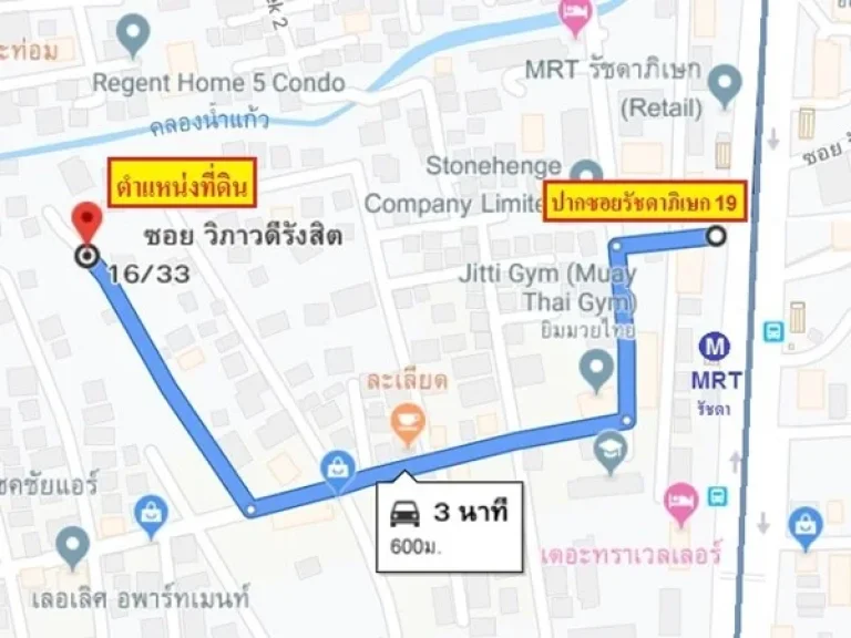 ขายที่ดินแปลงสวย ซอยโชคชัยร่วมมิตร ใกล้ MRT รัชดาและดอนเมืองโทลล์เวย์ 061-915-5997 มิว