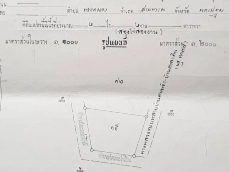 ขายที่ดินศาลายาสามพราน พร้อมอาคาร2ชั้นยังสร้างไม่แล้วเสร็จ 2-2-00ไร่ ด่วนที่สวยขายถูก