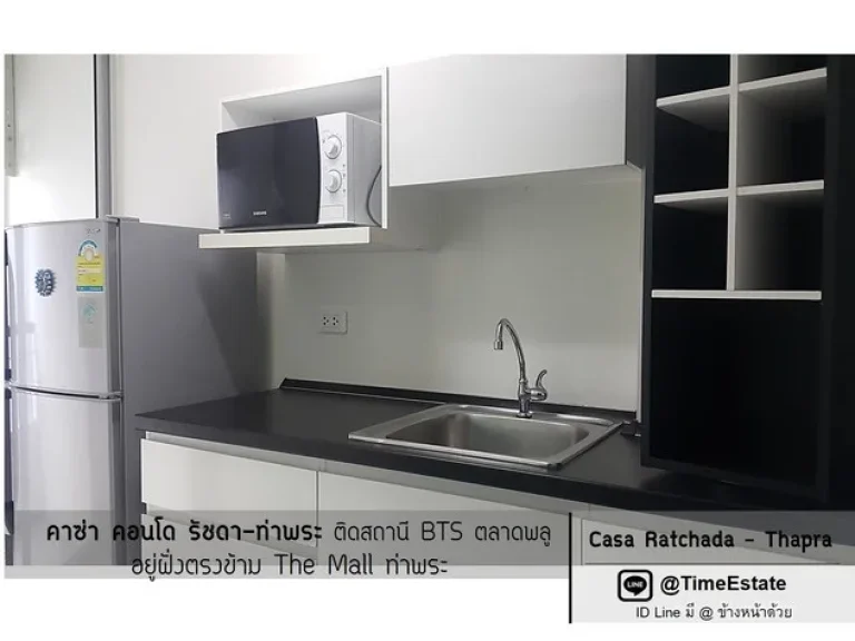 Casa คาซ่า รัชดาท่าพระ เดิน 3นาทีจาก BTSตลาดพลู ห้องใหญ่ ใกล้ The Mall มีเครื่องใช้ไฟฟ้า