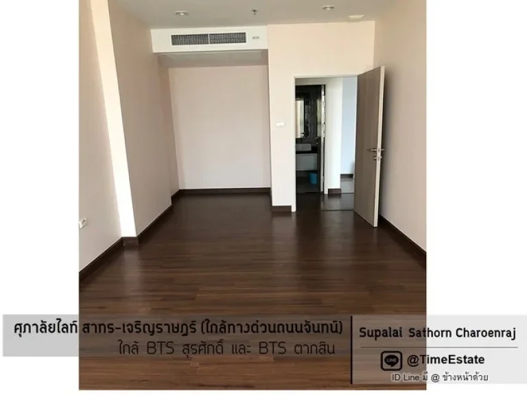 ขายถูก เลือกเฟอร์แต่งห้องได้เอง ศุภาลัยไลท์ สาทร เจริญราษฎร์ 52ตรม BTS สุรศักดิ์ ชั้นสูง วิวสาทร