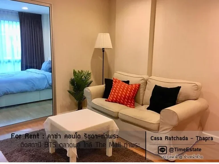 ให้เช่า Casa รัชดา ท่าพระ ห้องใหญ่ มีเครื่องซักผ้า แต่งสวย เดิน 1นาที จากBTS ตลาดพลู