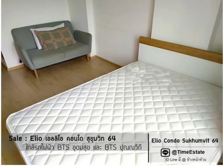 ตัดใจขาย ราคาถูก Elio สุขุมวิท 64 ตึกA BTSอุดมสุข BTSปุณณวิถี