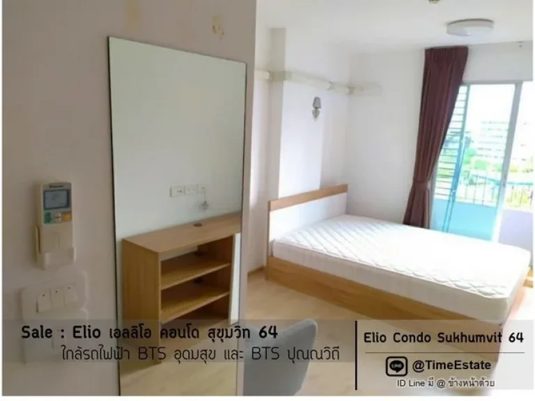 ตัดใจขาย ราคาถูก Elio สุขุมวิท 64 ตึกA BTSอุดมสุข BTSปุณณวิถี