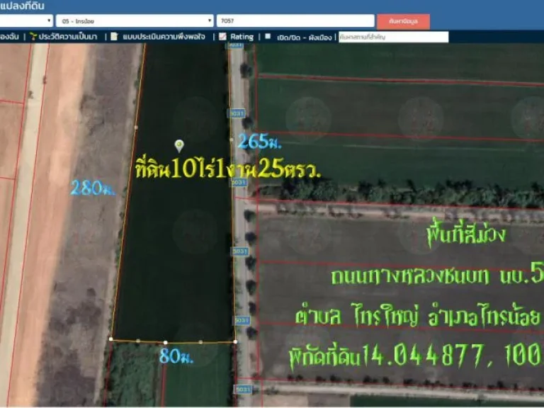 ขายที่ดิน10ไร่1งาน25ตรวพื้นที่สีม่วง หน้ากว้าง265มติดถนนทางหลวงชนบท นบ5031 ตไทรใหญ่ อไทรน้อย จนนทบุรี