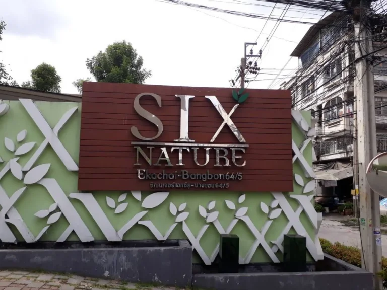 ขายทาวน์โฮม 3 ชั้น หมู่บ้าน six nature ซอยเอกชัย 645 บางบอน กรุงเทพฯ