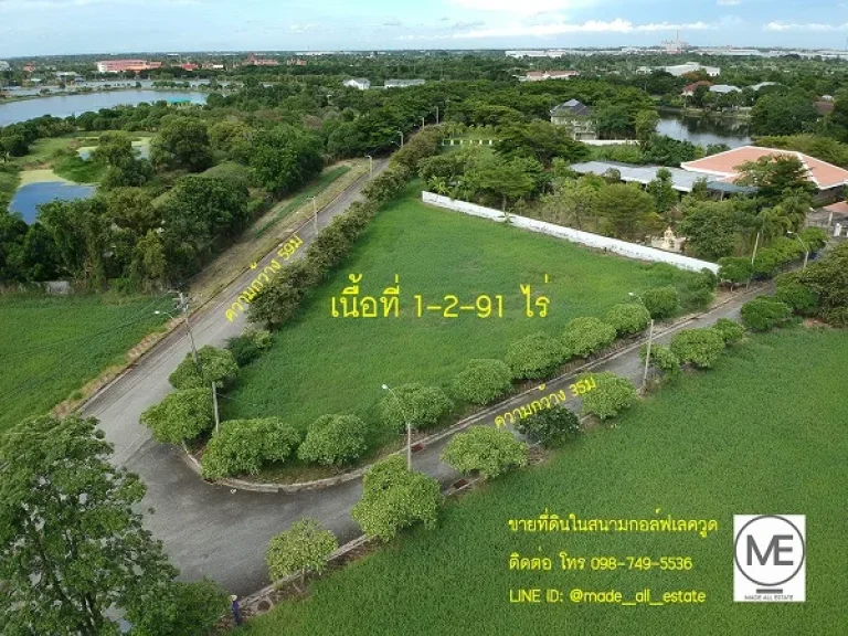 ขายด่วน ที่ดินในสนามกอล์ฟเลควูด ขนาด 1-2-91 ไร่ วิวทะเลสาบ ทำเลดีมาก