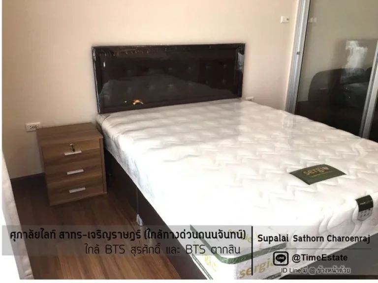 ให้เช่าถูก ศุภาลัย สาทร เจริญราษฎร์ มีเครื่องซักผ้า BTSสุรศักดิ์ BTSตากสิน ทางด่วนถนนจันทน์