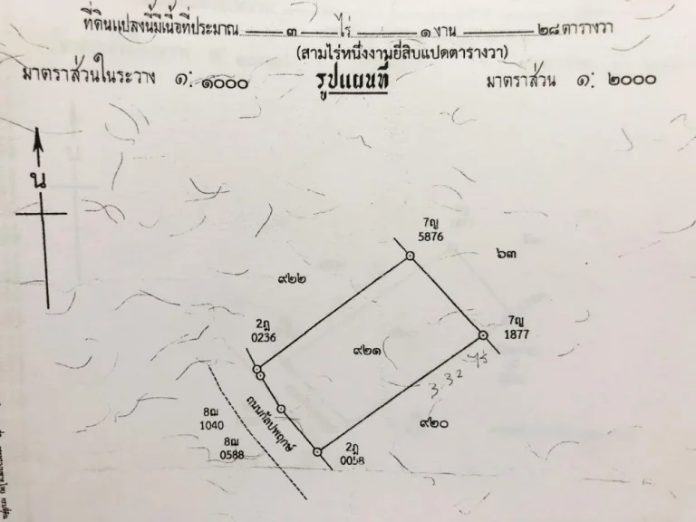 L005 ขาย ที่ดินติด ถกัลปพฤกษ์ ใกล้สำเพ็ง 2 บางแค