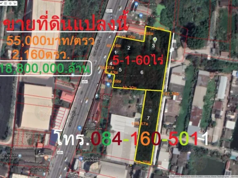 ที่ดิน 5-1-60 ไร่ ติดถนนเศรษฐกิจ1 สมุทรสาคร