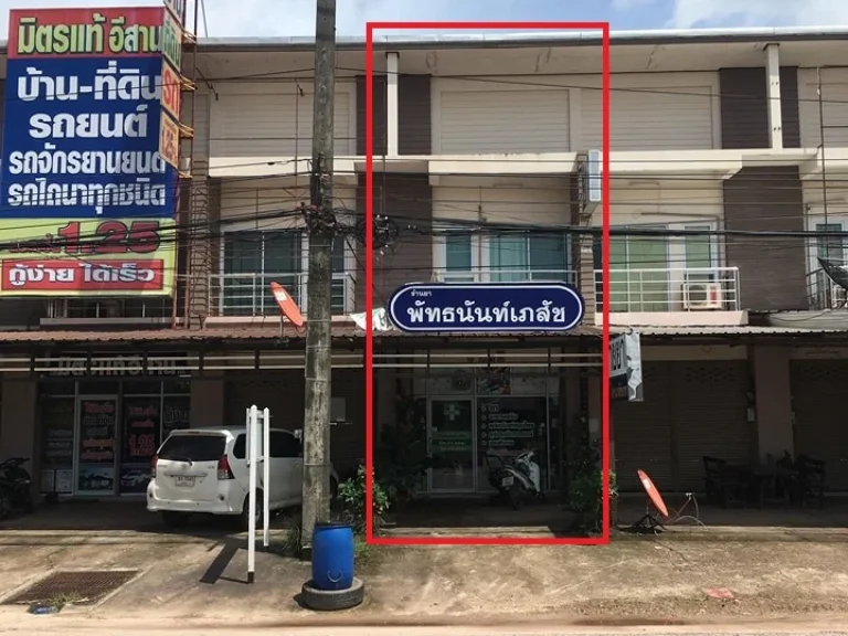 ขายอาคารพาณิชย์ด่วน ถูกที่สุดในแถวนี้