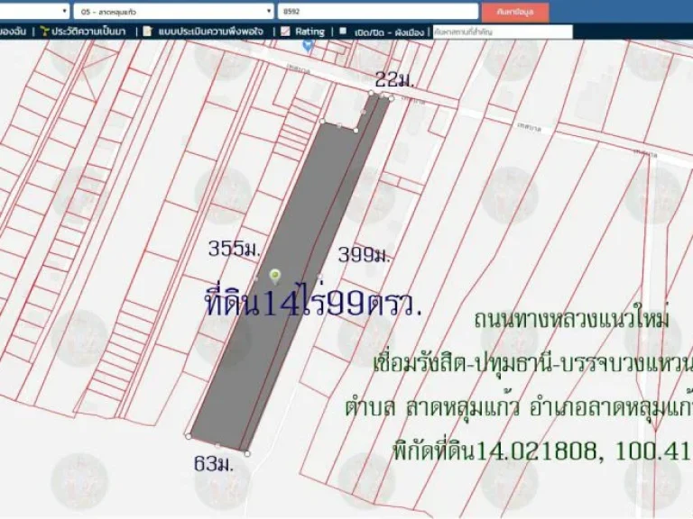 ขายที่ดิน14ไร่99ตรวหน้ากว้าง63ม ติดถนนทางหลวงแนวใหม่ เชื่อมรังสิต-ปทุมธานี -บรรจบวงแหวนตะวันตก ตลาดหลุมแก้ว อลาดหลุมแก้วจปทุมธานี