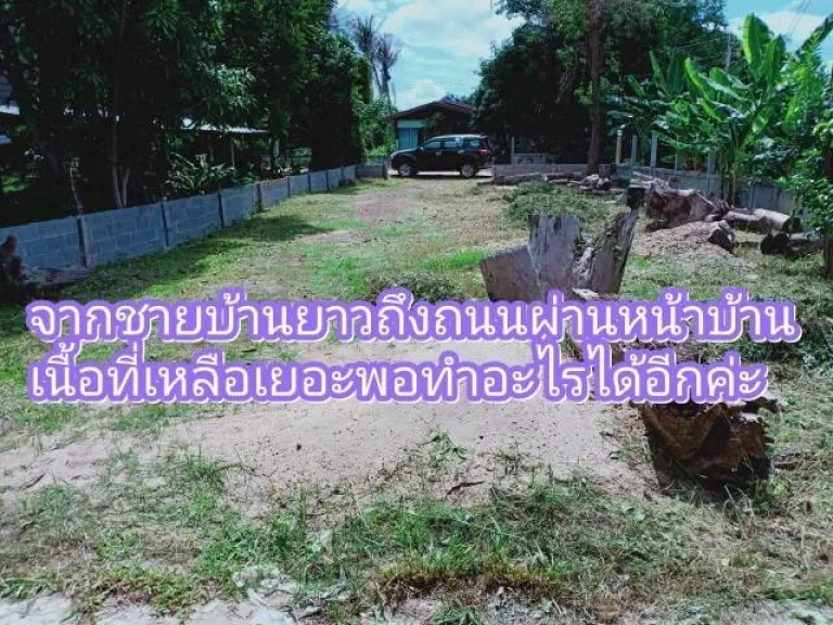 บ้านพร้อมที่ดิน บ้านนาดี อเรณูนคร จนครพนม