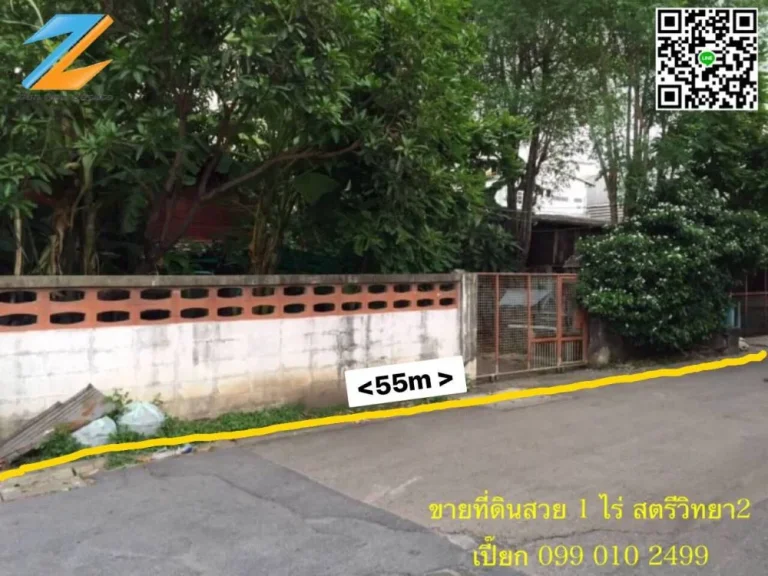 ขายที่ดินสวย400 ตรวา สตรีวิทยา2