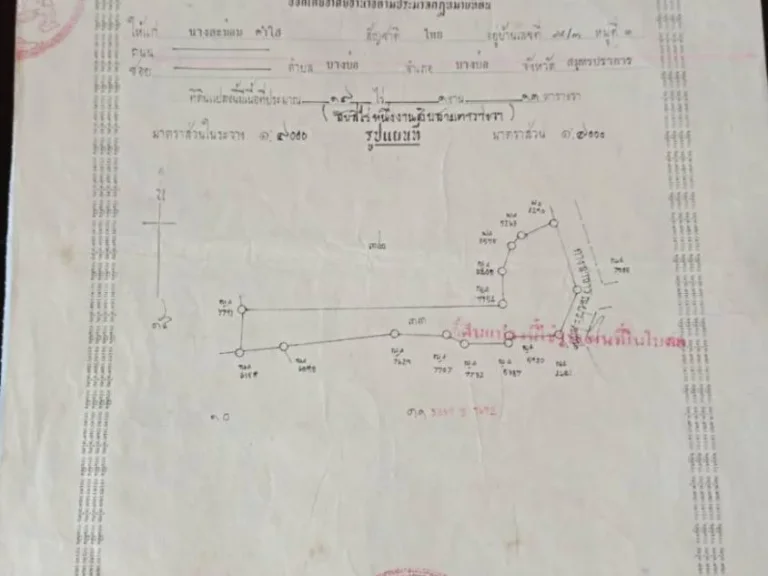 ขายทีดินตำบลสำโรงอโนนไทย13-2-88ไร่150000ไร่