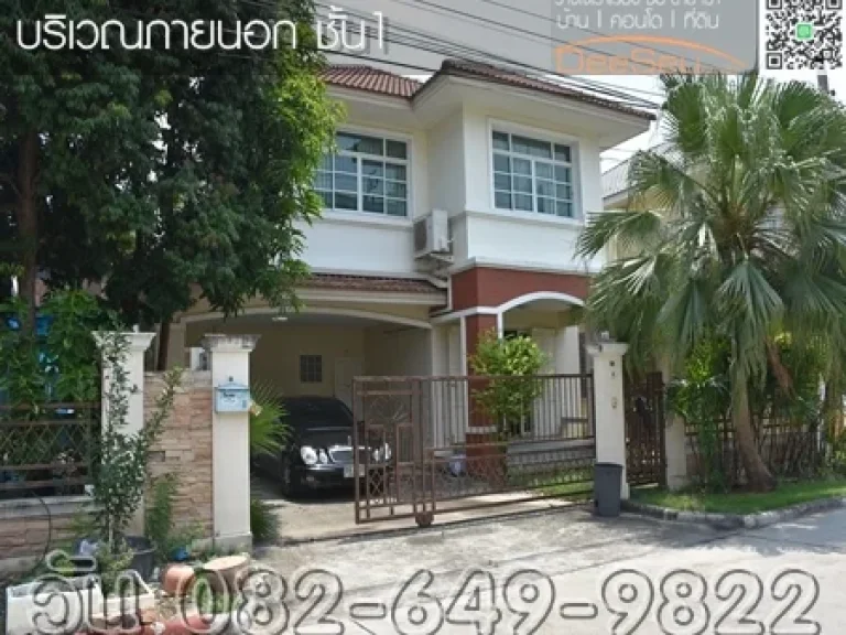 ขายบ้านเดี่ยวบางจาก สุขุมวิท1011 ใกล้รรนานาชาติกรอรี อิมพีเรียลพาร์ค 2ชั้น172ตรม3นอน3น้ำ ร่มรื่น