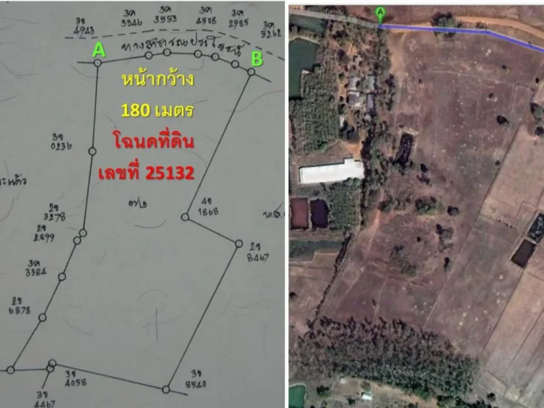 ขายที่ 35 ไร่ ติดถนนซอยใหญ่แยกจากถนนสุวรรณศร 33 สระขวัญ เมืองสระแก้ว