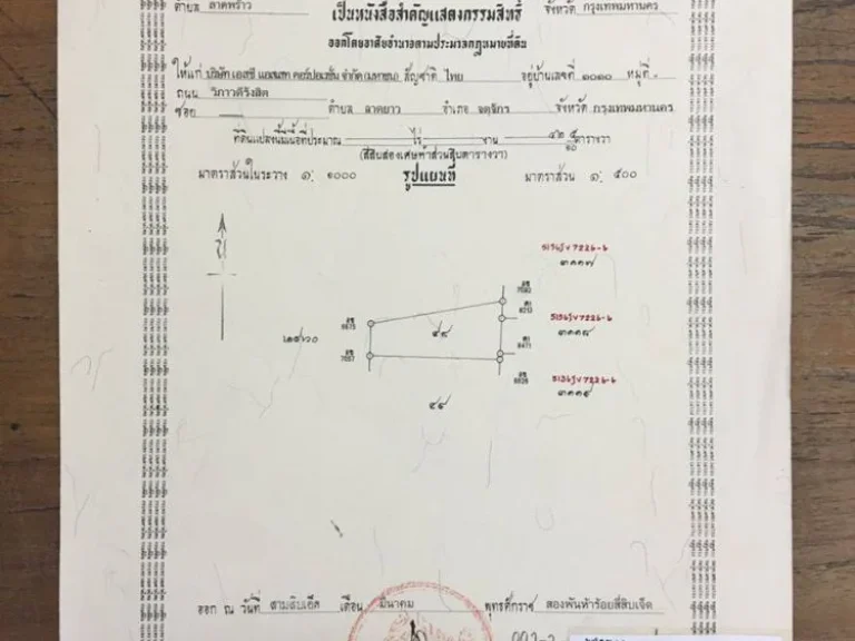 ขายด่วน ทาวน์โฮม 3 ชั้น ซลาดพร้าววังหิน หมู่บ้านชาลิสา