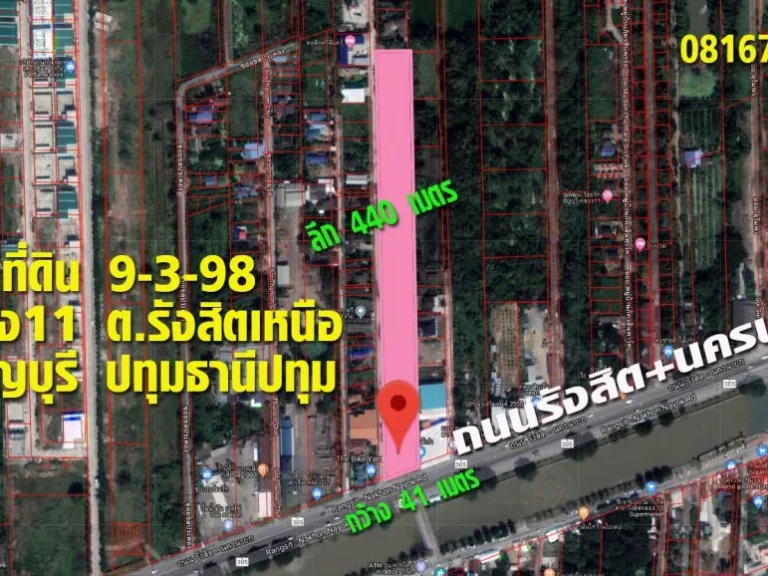 ที่ดิน ติดถนนรังสิต-นครนายก คลอง 11 เนื้อที่ 9 ไร่3งานเศษ